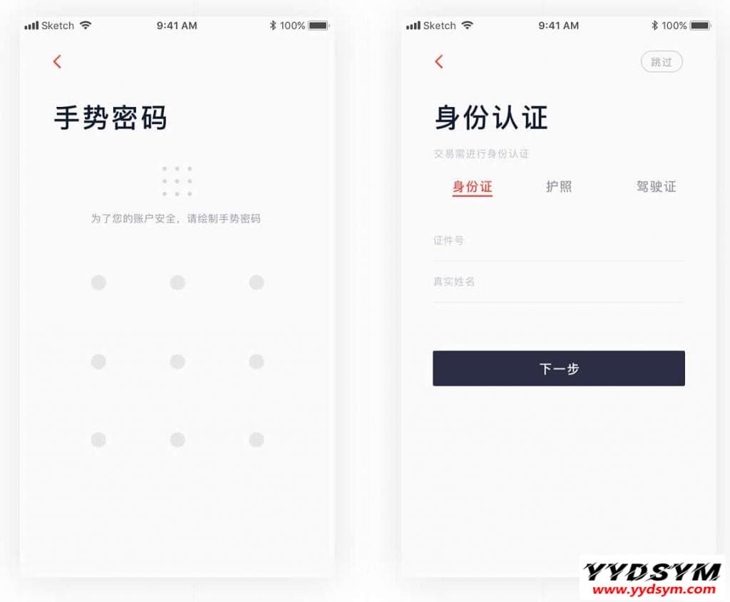 区块链JAVA数字交易所官方商业版开发级全套三端纯源码