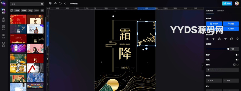 无界云图nodcloud-6.0.6-开源在线图片编辑器源码