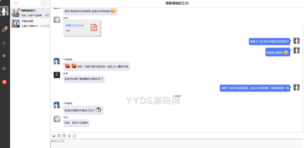 盒子IM即时通讯开源仿微信聊天程序源码