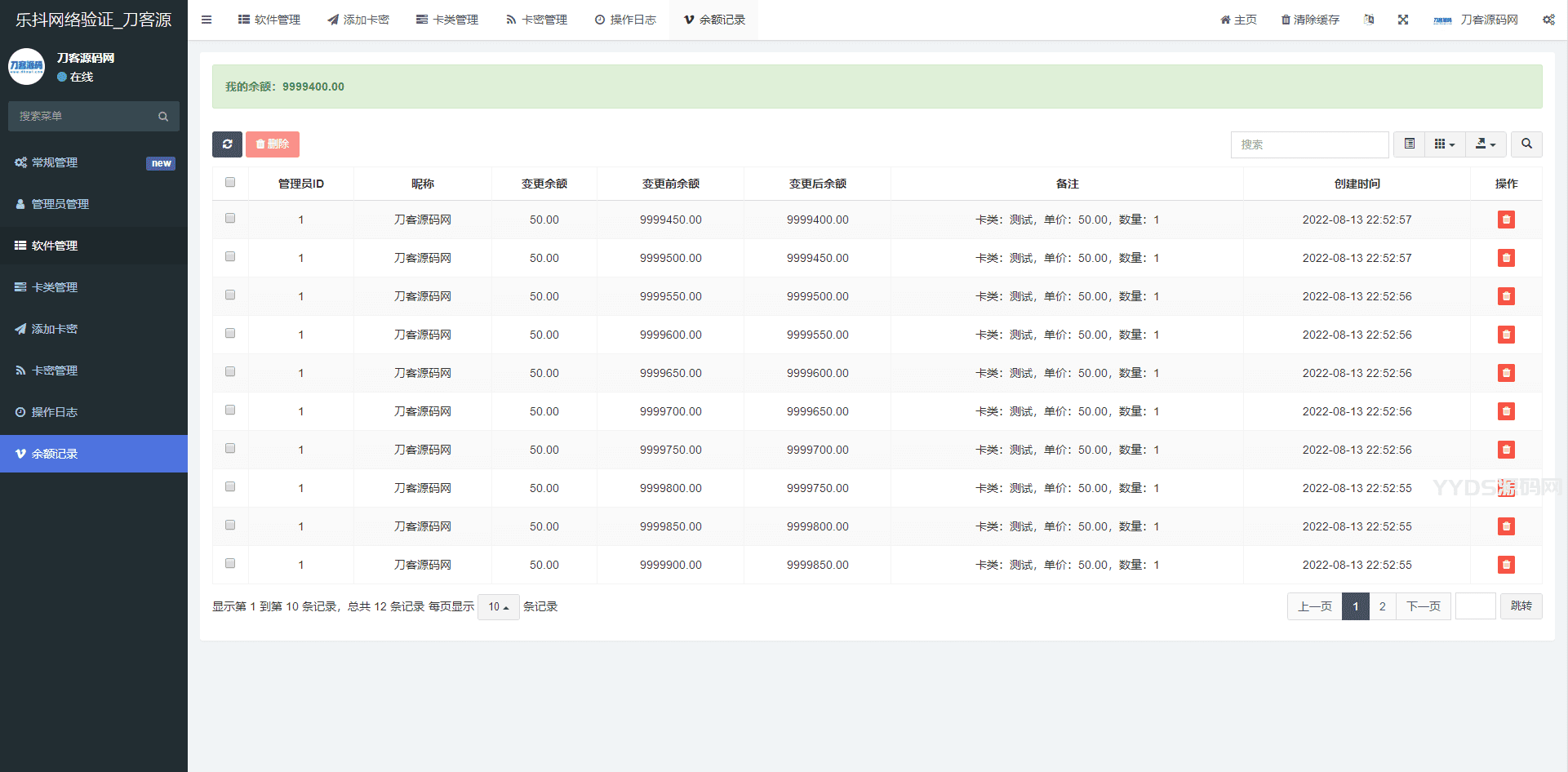 1660402434702099.png 最新乐抖网络验证系统源码_站长亲测