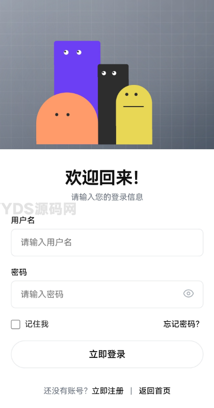 小杰云商城 v1.0.8 彩虹发卡系统优化版