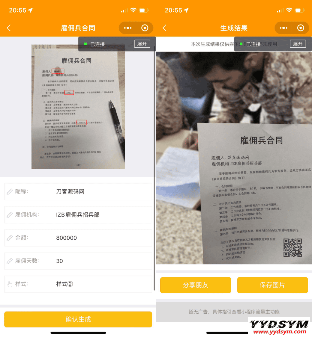 1647003908451030.png 强大新UI装逼神器微信小程序源码 多模板支持多种流量主模式 站长亲测