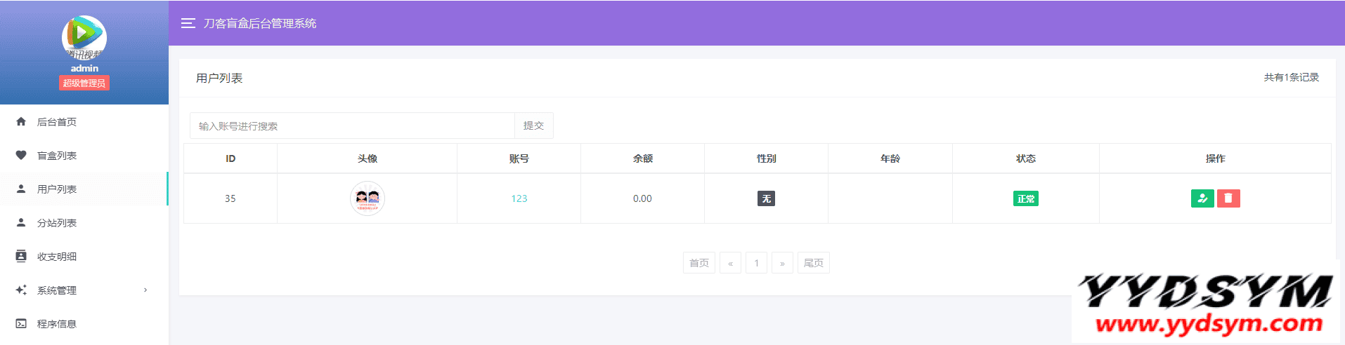 最新PHP交友盲盒系统源码
