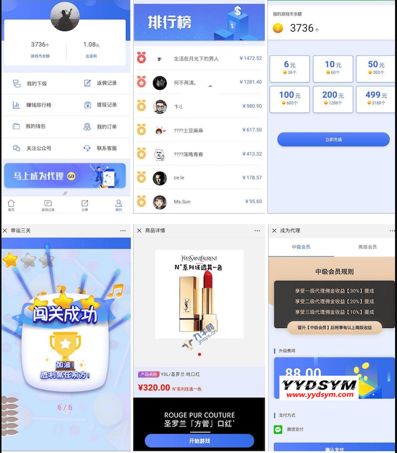 1665396697163450.png H5幸运口红幸运闯关源码 抖音口红源码 -完美运营修复版可轮换防封【独立后台版】