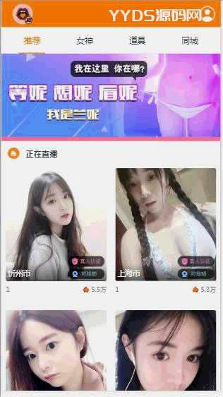直播打赏源码经营级秀出/打赏主播/带付款+教程视频源代码介绍