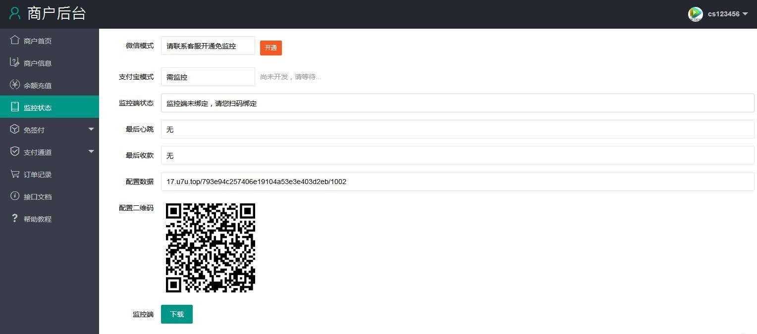 商业免签支付源码-第三方支付平台源码