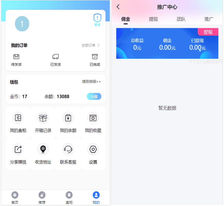 1658800583366356.png 开源H5盲盒商城源码系统4.0|vue+TP5php框架开发开源网站+安装教程