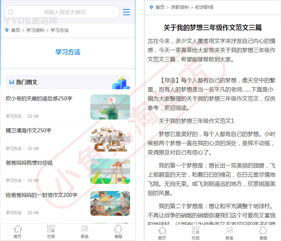 PHP教学资源发布网站源码 各类文章教材资料分享网站自适应手机端