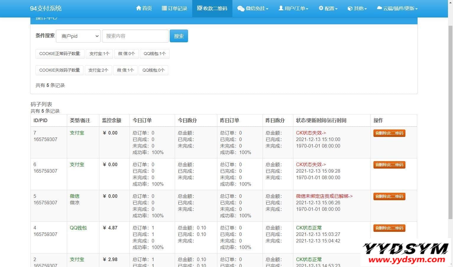 1639481119240348.jpg 三网码支付系统源码/三网免挂/有PC软件/有云端源码