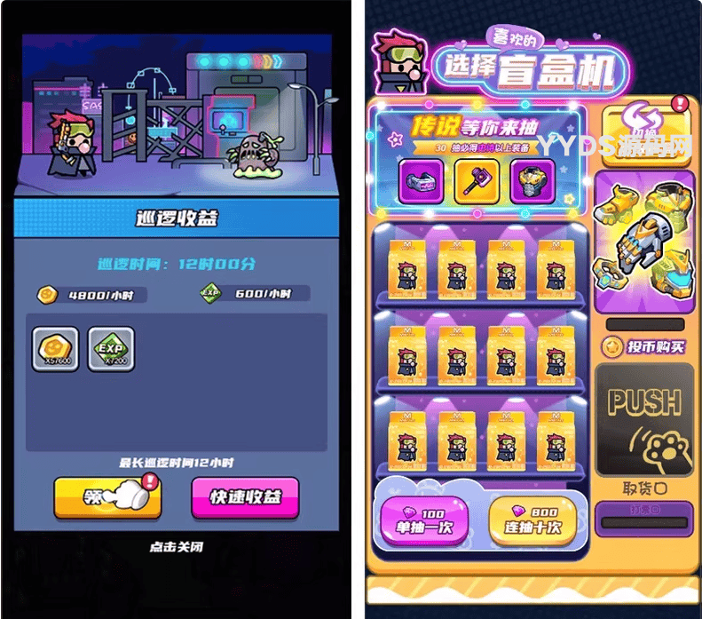 末日特工队源码 割草类微信DY小游戏源码 Cocos Creator 非逆向