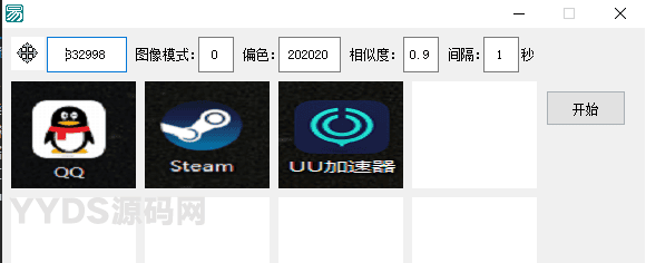 易语言自动找图坐标点击脚本源码