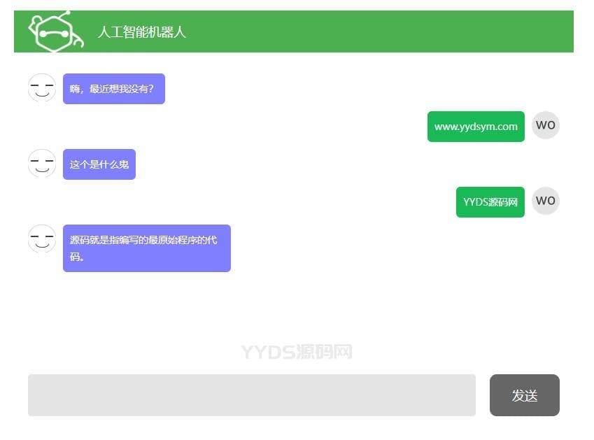 在线人工智能对话机器人源码_可做智能客服系统
