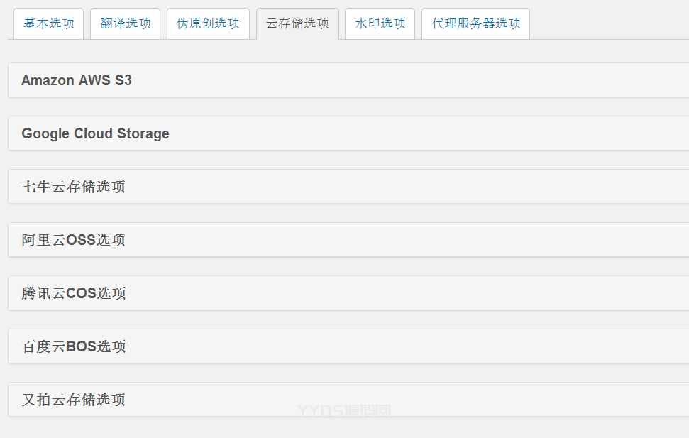 wordpress自动采集插件wp-autopost-pro v3.7.8 无限制版