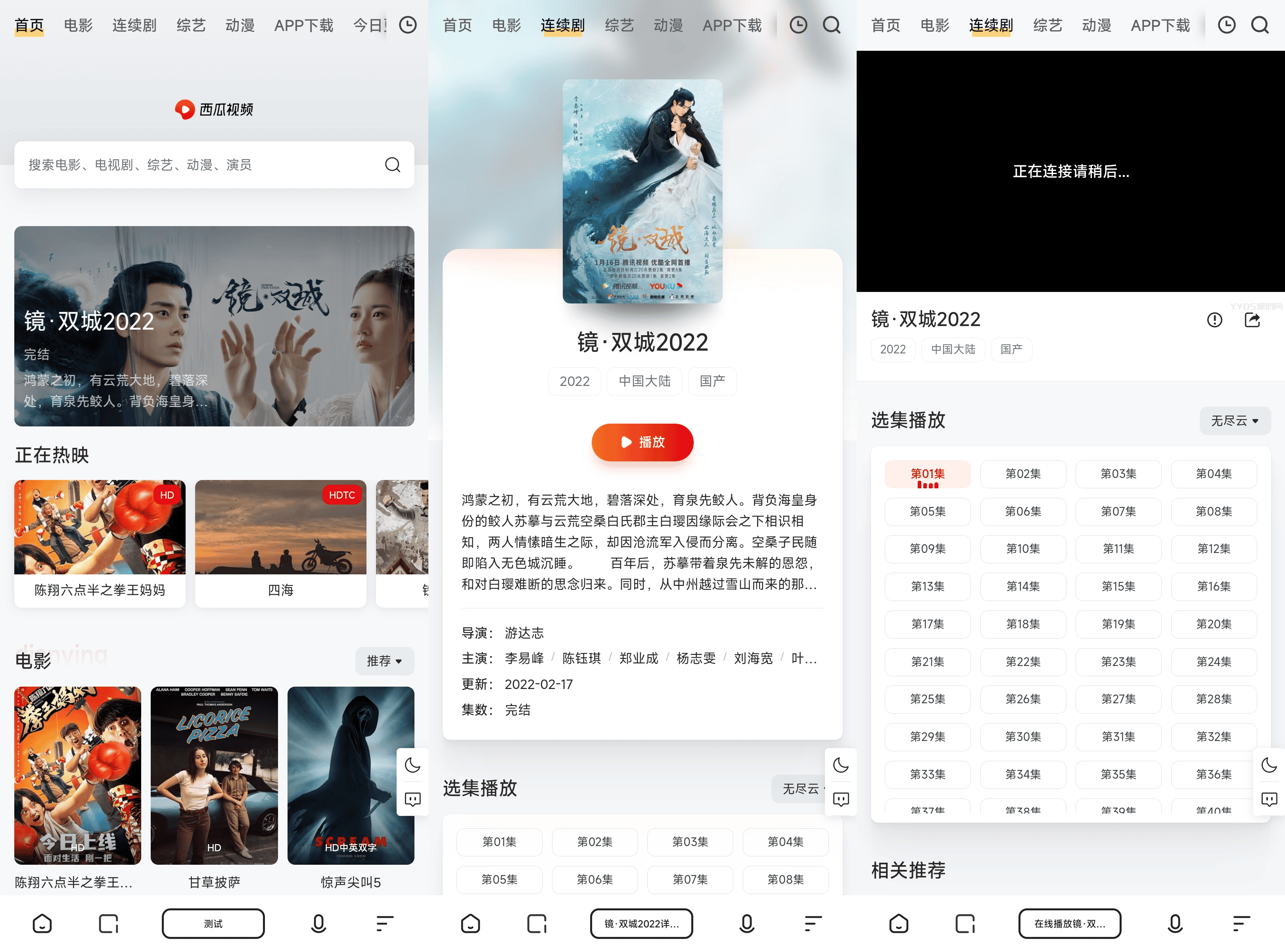 1656490268665932.png 苹果CMS全解密MxPro2.0源码版本
