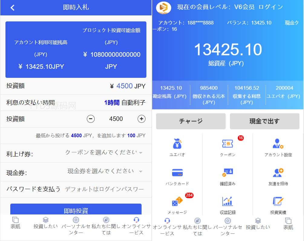 全新UI设计的影视投资和日语投资系统，包含优惠加息送卷、虚拟币充值和在线客服功能