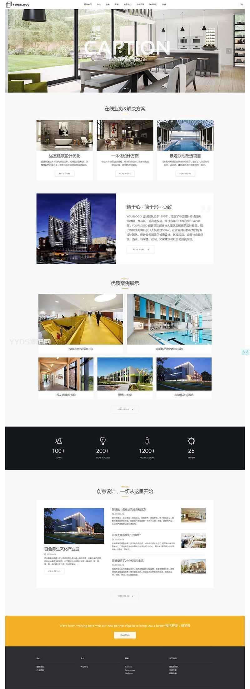 建筑设计网站源码 dedecms织梦模板 装饰装修公司响应式源码