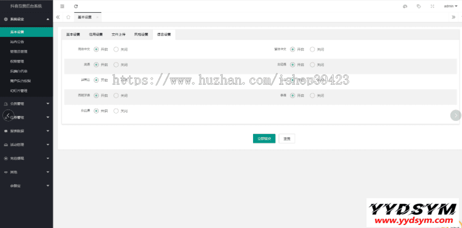 1634530796984141.png 价值4500的国际版多语言点赞抖音分享点赞任务平台源码(十二种语言)