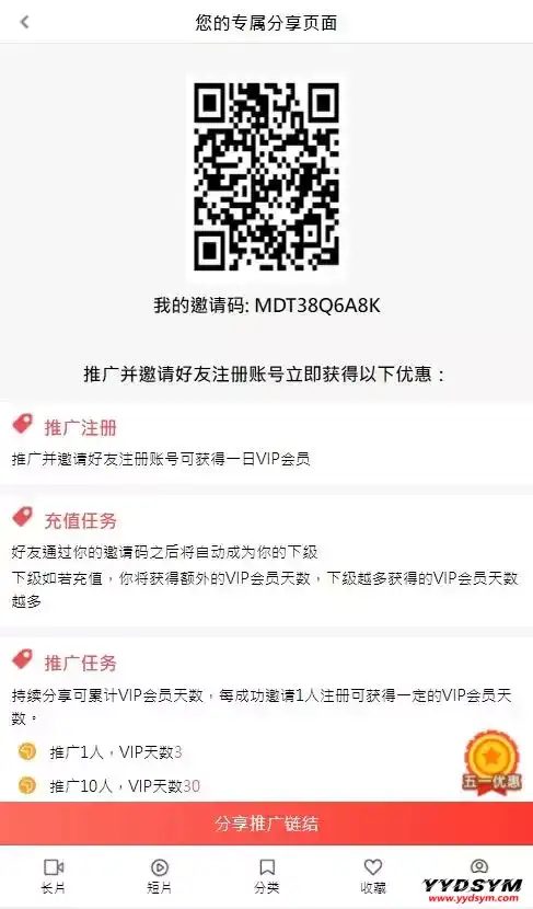 1638431862705270.webp 麻豆影视/麻豆视频/影视H5+APP系统/MDYS08