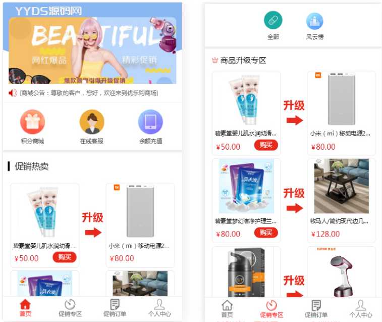完美版积分商城系统-奇偶商城系统源码+独立代理后台