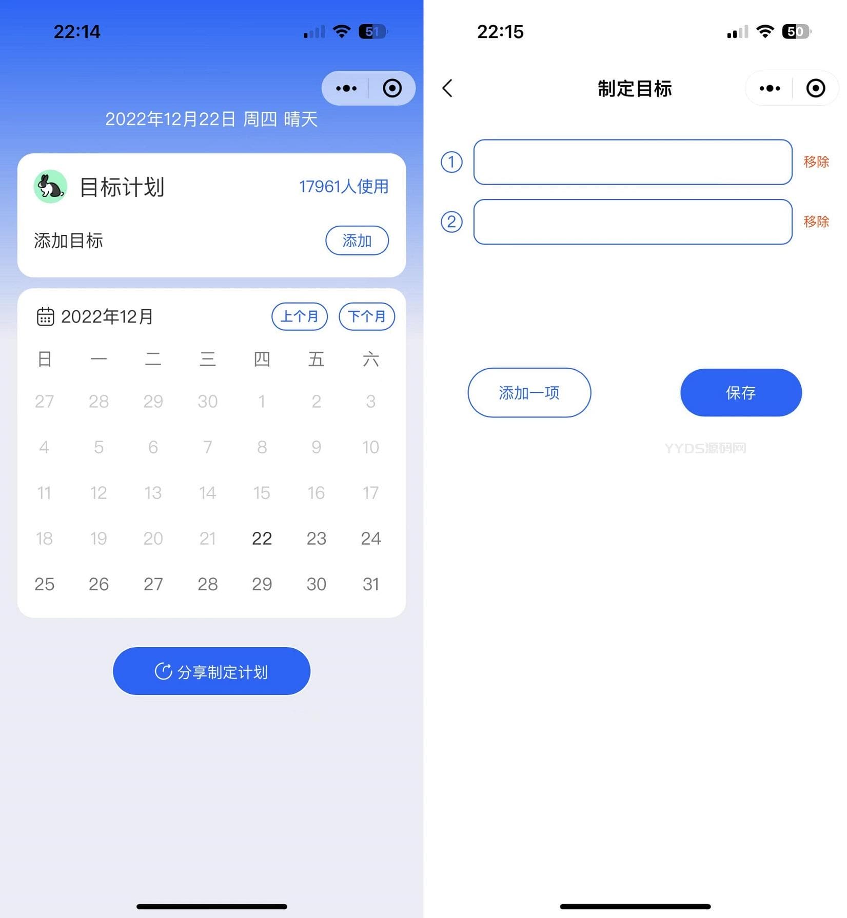 1672321403868705.jpg 个人目标日历定制制作小工具微信小程序源码