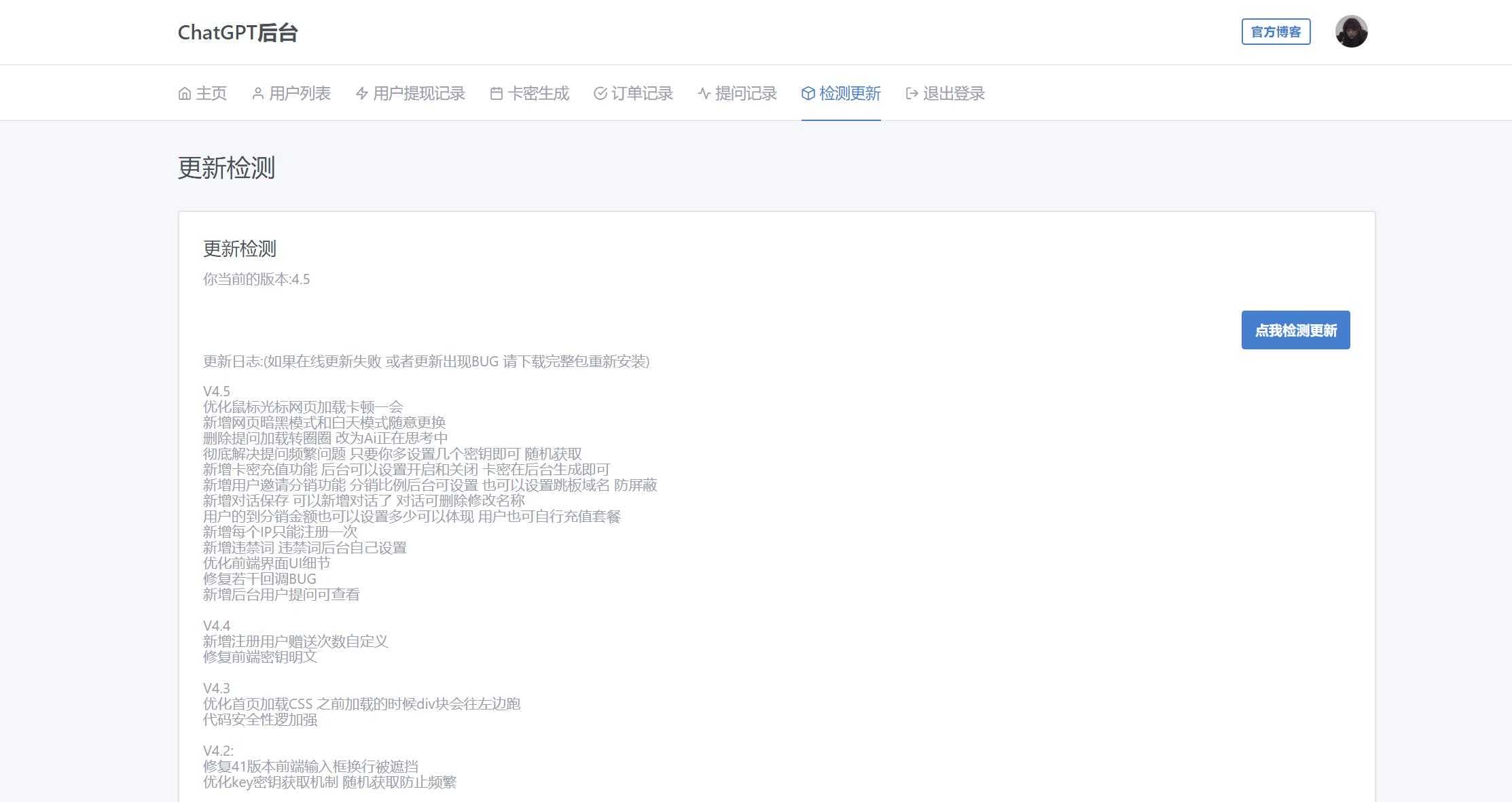 【免费下载】2023最新ChatGPT网站源码/支持用户付费套餐+赚取收益 【免费下载】2023最新ChatGPT网站源码/支持用户付费套餐+赚取收益