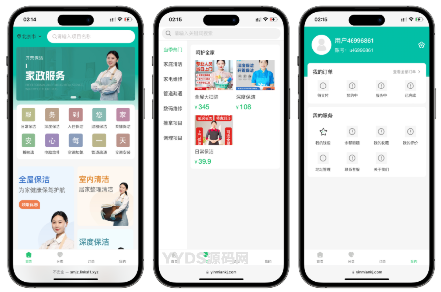 免费分享了-likeshop上门家政系统开源版源码 免费分享了-likeshop上门家政系统开源版源码