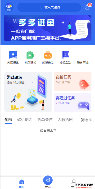 1639118295661472.png 多多进鱼任务悬赏APP系统源码-活动营销三级分销返佣积分商城版