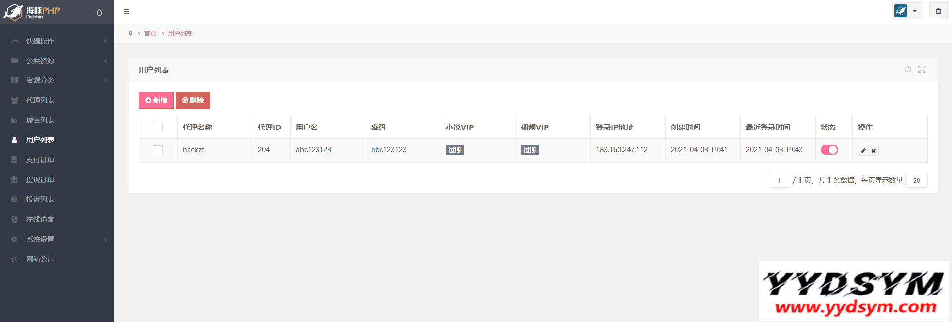 1648711138326423.png 最新视频打赏系统全开源版本_附教程_站长亲测