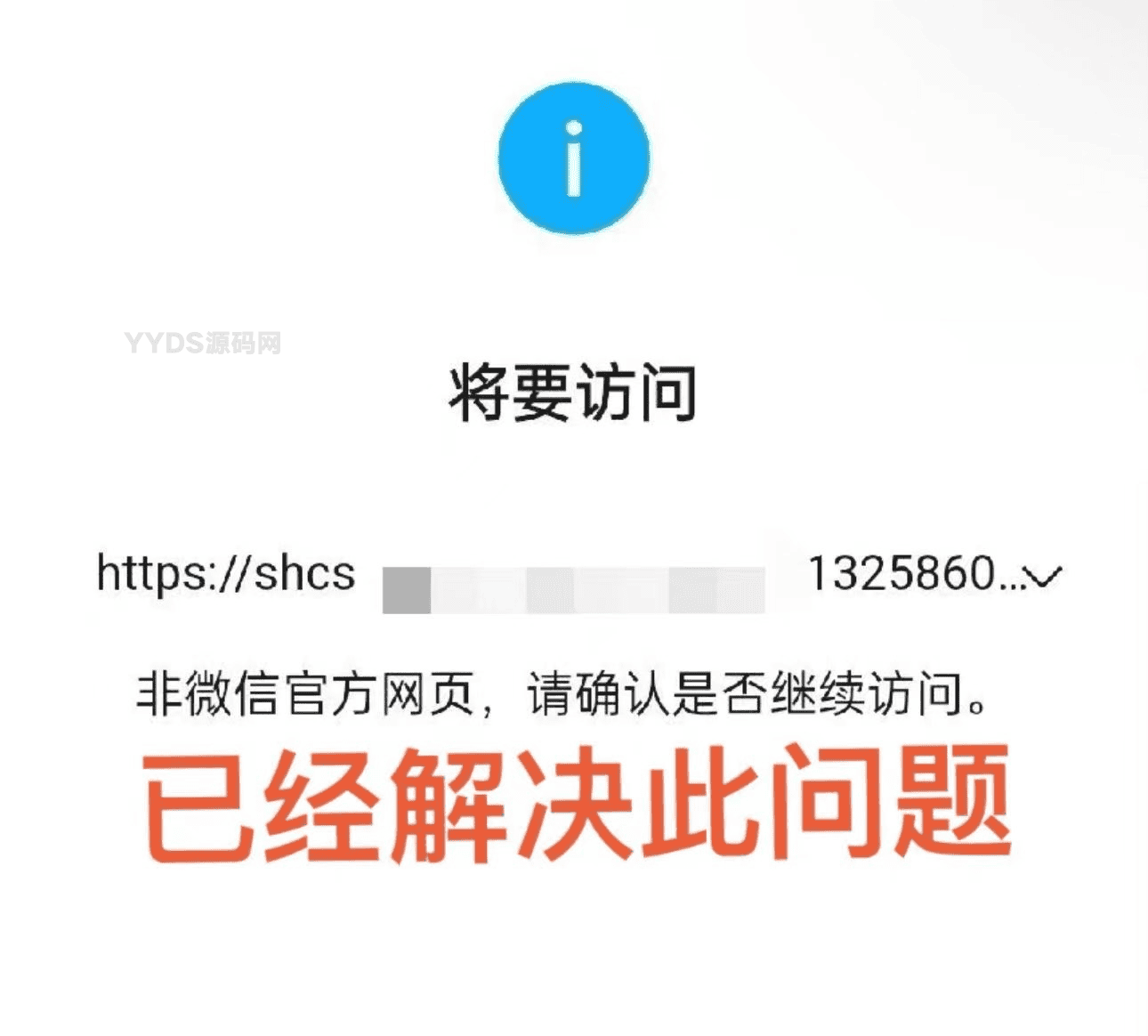 域名防红系统带本地接口文件2.0