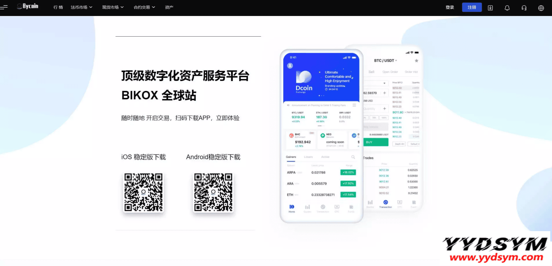 1650943194342764.png java的bycoin交易所源码/服务器打包