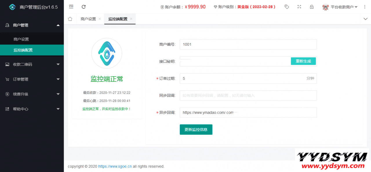 图片[4]-【亲测完整版】2021最新个人免签支付Java版 雨荷云码支付码支付易支付个人/企业支付宝微信二维码收款app监控-大鹏资源网