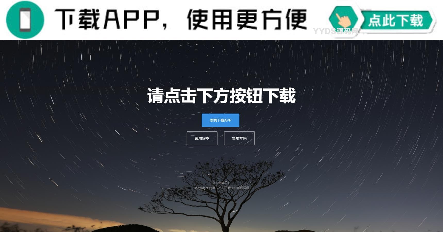 四款简洁好看的自适应APP应用下载单页源码