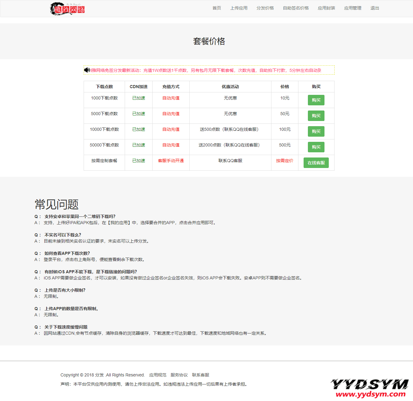 1630847257130795.png 【IOS苹果免签分发】苹果IOS绿标免签封装app隐藏顶部网址ios14不显示顶部网址跳转设置