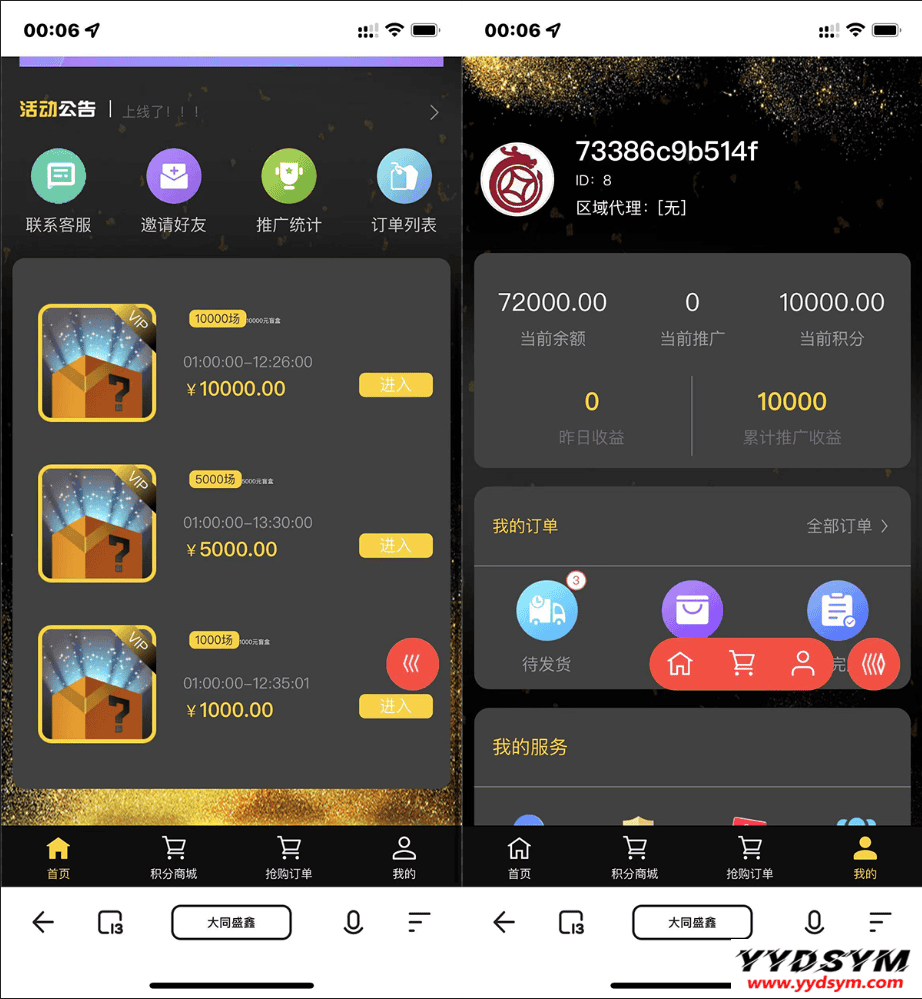1646197942630436.png 【H5拼团抽奖拆盲盒源码】价值几万的H5拼团抽奖拆盲盒源码,拆盲盒模式源码