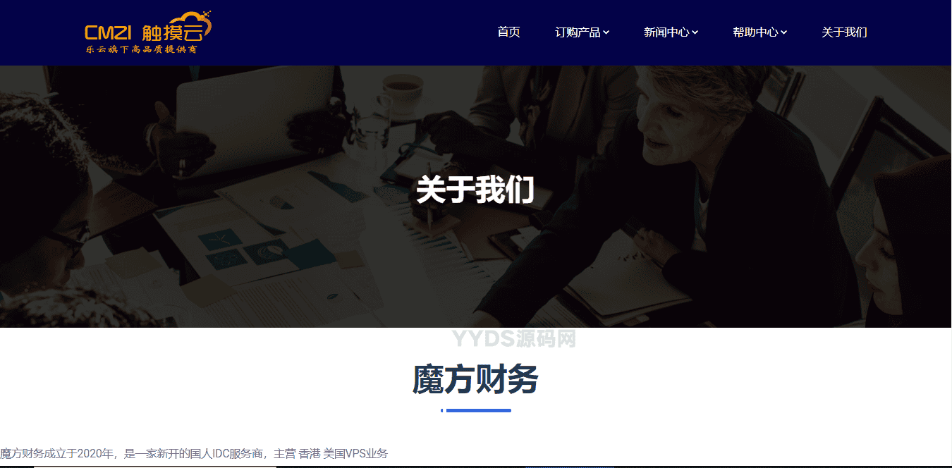 魔方财务Juntheme模板V1.0.7模板下载