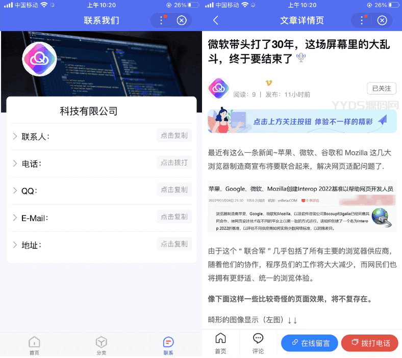 1654457260418707.png pbootcms百度智能小程序插件来了 自助搭建百度小程序