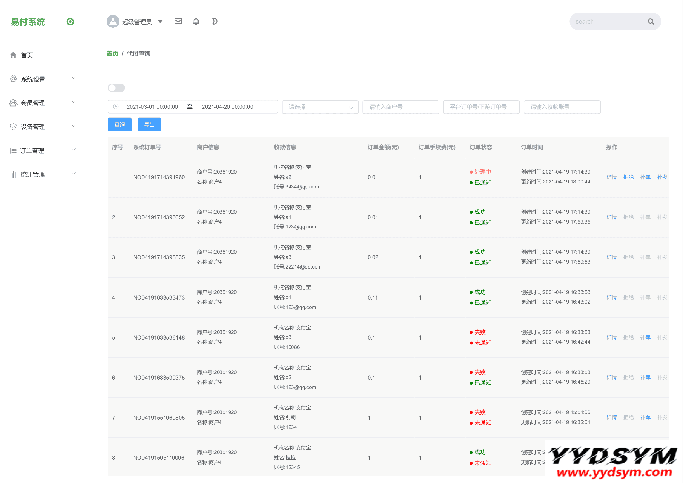 1630996784998952.png 原生代付系统/代付系统源码/支付宝代付系统/API代付系统