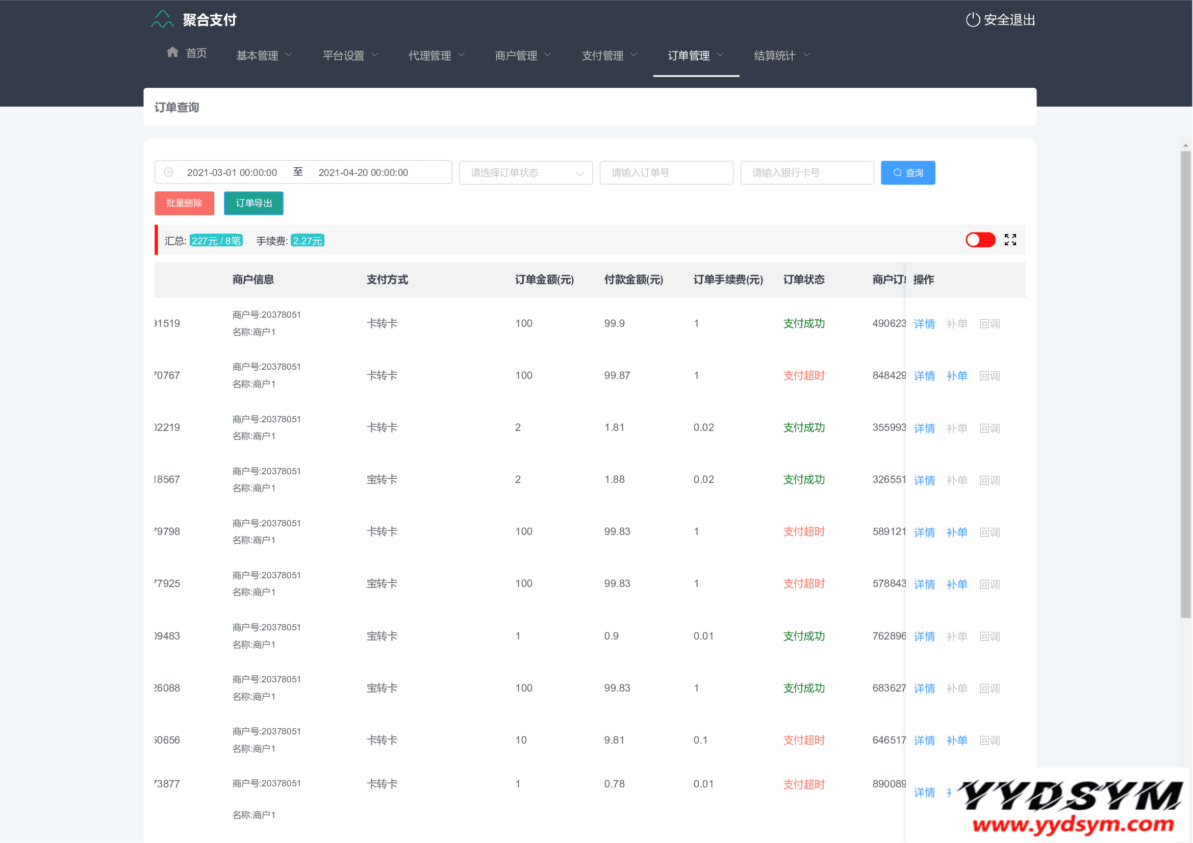 1630997065627699.png 原生转卡系统/卡转卡系统/支付宝转卡系统/app自动回调