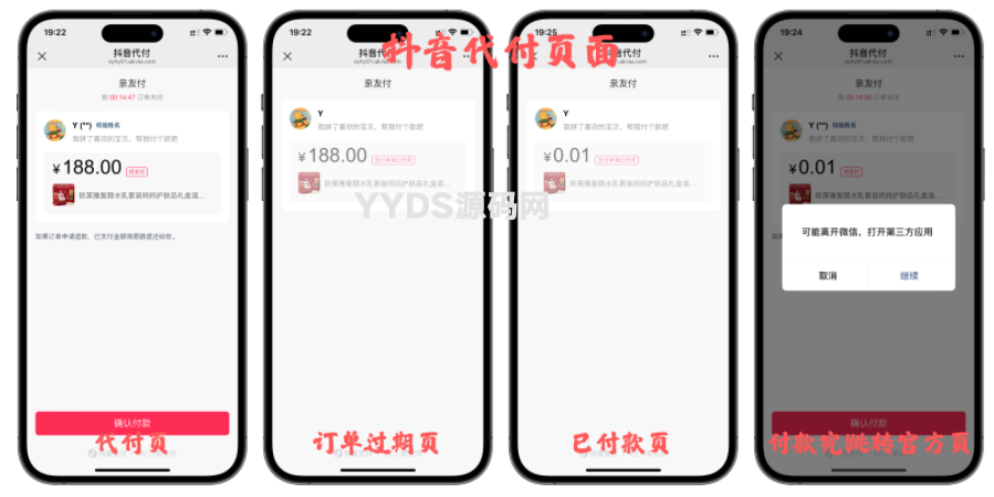 最新11合1代付商城系统新版源码模板 全开源无加密