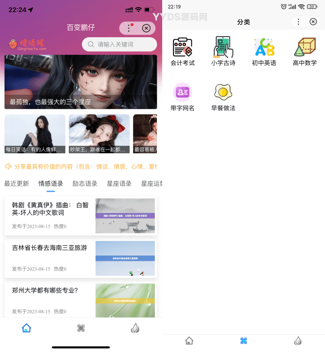 Zblog小程序(百度小程序、微信小程序、QQ小程序)开源源码升级