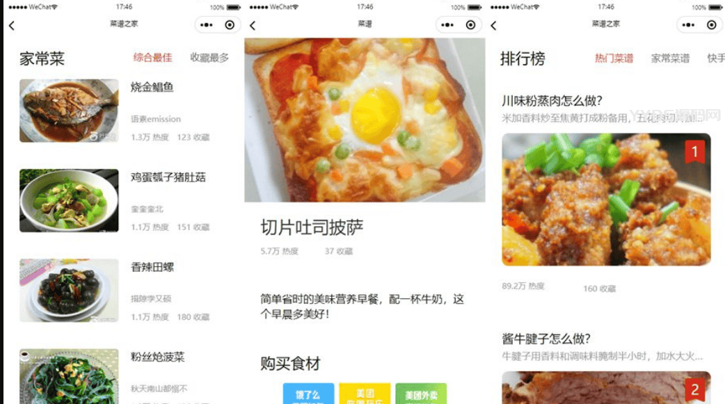 1653286162178232.png 仿京细菜谱微信小程序源码云开发菜谱微信小程序源码
