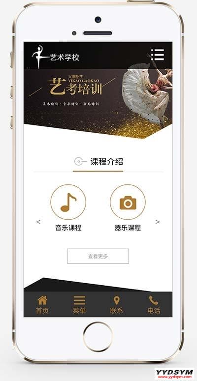 (自适应手机端)响应式艺考培训学校类网站pbootcms模板 html5艺术培训机构网站源码下载 (自适应手机端)响应式艺考培训学校类网站pbootcms模板 html5艺术培训机构网站源码下载
