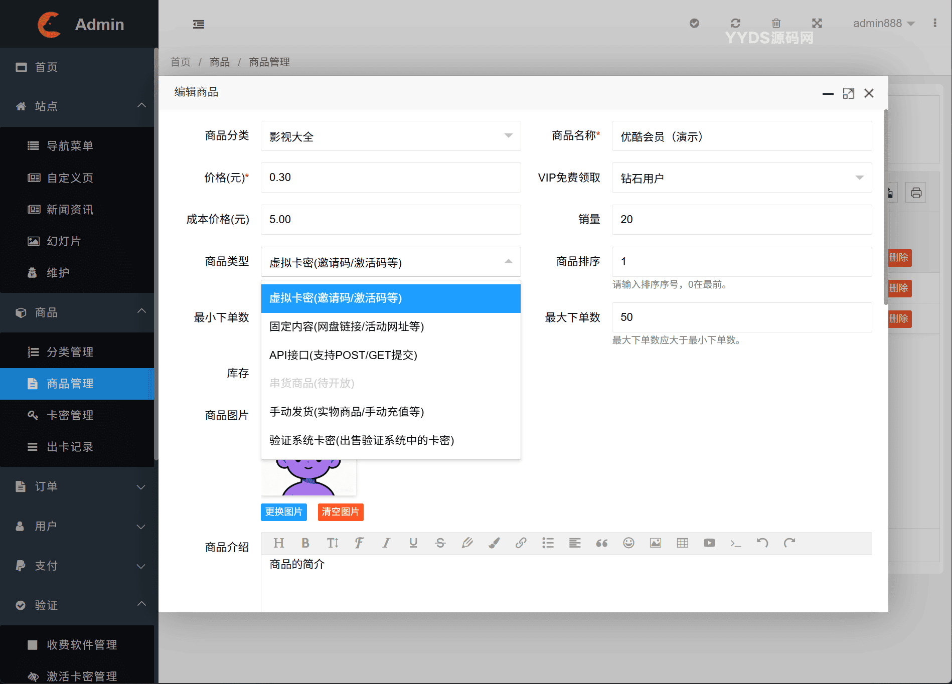 易语言开源酷C发卡网多种支付支持分站