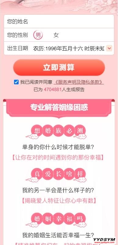1647715876409683.jpg thinkphp测桃花运网站系统源码下载