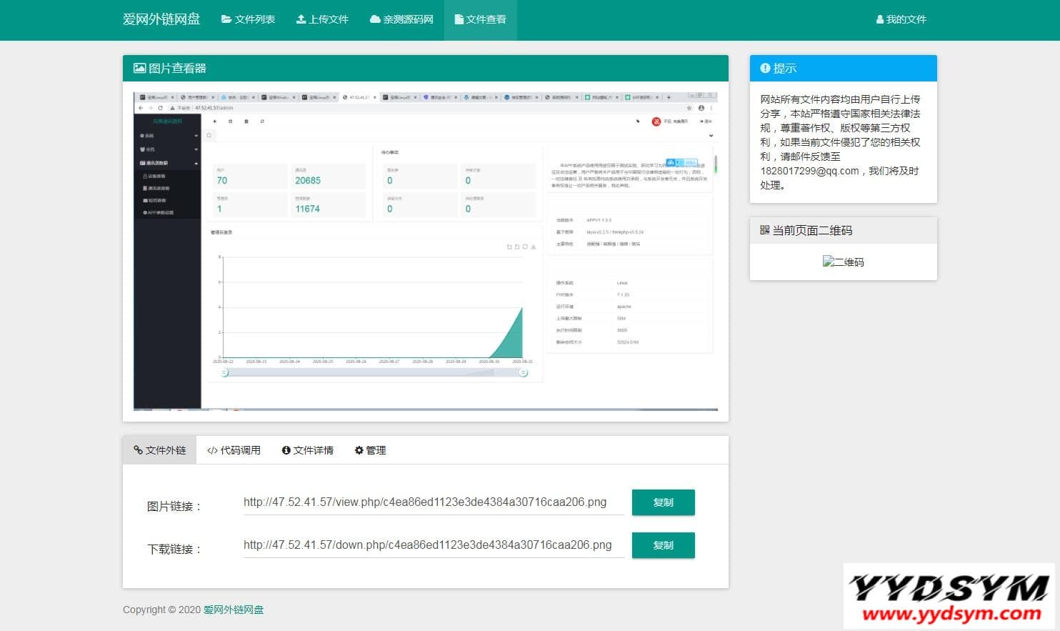 响应式H5图片网盘外链系统源码 自适应PC手机端 响应式H5图片网盘外链系统源码 自适应PC手机端