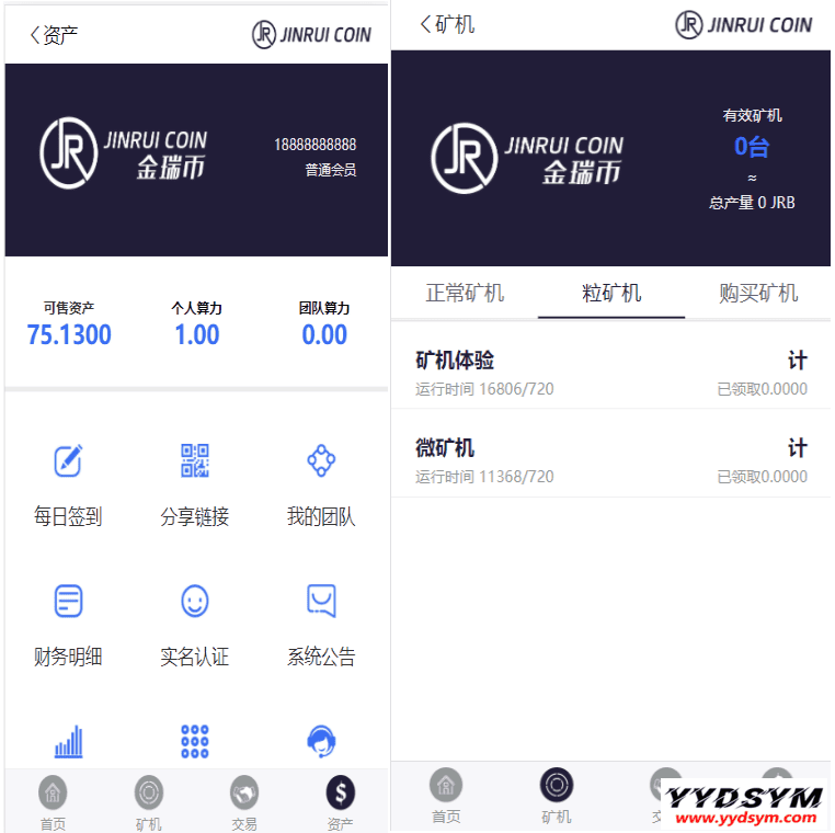金瑞币矿机源码/区块链算力矿机系统/云矿机挖矿/区块链源码