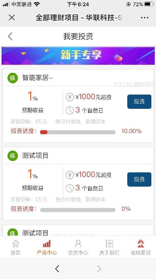 1652429351549868.jpg 学习培训专用型5G投资理财产品H5网站源码带独家代理二开前端开发