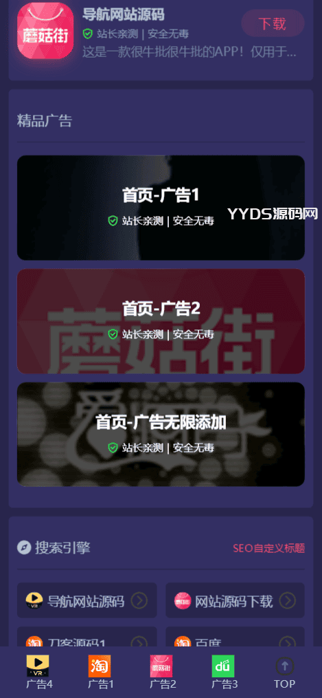 1655383580905448.png 全网首发独角兽软件库系统_PC手机自适应