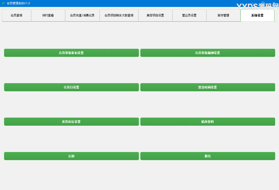 实体店会员储值管理系统软件 云存储版