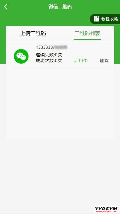 盛大大财神多功能完美运营微信+支付宝+银行卡+云闪付+抢单系统源码+完整数据[完美运营级]